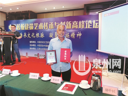 　陳實(shí)生是福建省唯一獲此殊榮者