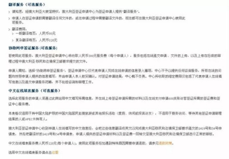 (澳洲網(wǎng)微信公眾號(hào)圖片)