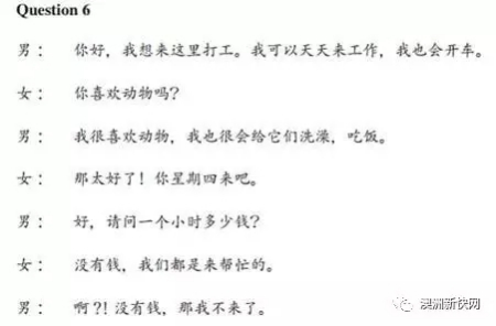 (澳洲網(wǎng)微信公眾號(hào)圖片)