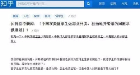 知乎截圖(新西蘭天維網(wǎng)微信公眾號圖片) 知乎截圖(新西蘭天維網(wǎng)微信公眾號圖片)