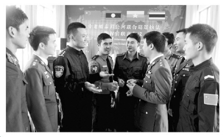 圖為中老緬泰4國執(zhí)法人員進(jìn)行業(yè)務(wù)交流。