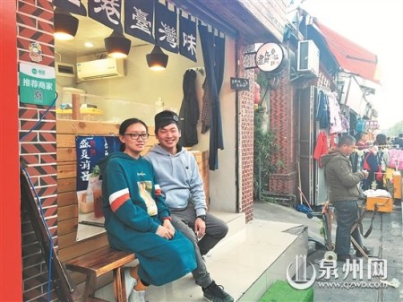 　臺灣小伙陳立軒與泉州姑娘吳迪的日子過得平淡而幸福