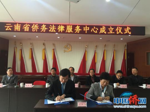 云南省僑辦主任楊焱平與劉胡樂律師事務(wù)所簽訂僑務(wù)法律服務(wù)協(xié)議　李曉琳　攝