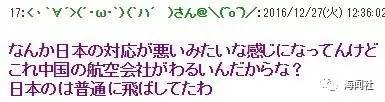 好像日本的應對不好似的 這難道不是中國航空公司的錯嗎？ 日本的都正常飛走了啊