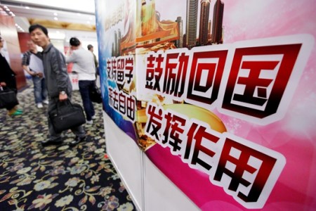 2014年3月29日，北京2014年春季留學(xué)英才招聘會(huì)現(xiàn)場(chǎng)。視覺(jué)中國(guó)供圖