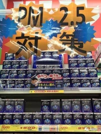 　　“清肺湯DUSMOCK”的貨架上赫然寫著可以對抗PM2.5