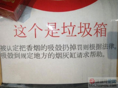 日本景點出現(xiàn)對中國游客的“警告書”，示意中國游客不要亂丟煙蒂