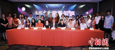 《文化中國·華星閃耀》春節(jié)系列活動1月18日在悉尼地區(qū)正式啟動。圖為新聞發(fā)布會后，悉尼華星藝術團旗下的各團體負責人一起合影。　鐘欣　攝