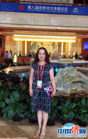 2015年，筆者在第八屆世界華文傳媒論壇上