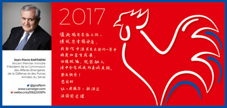 法國(guó)前總理拉法蘭給《歐洲時(shí)報(bào)》發(fā)來(lái)的新春賀詞。（法國(guó)《歐洲時(shí)報(bào)》）