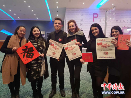 中國和希臘觀眾給大家拜年