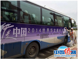 2014年“行走中國”青海行 2014年“行走中國”青海行