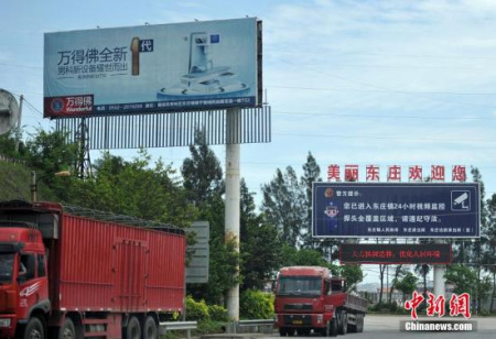 連日來，“魏則西事件”受到社會廣泛關(guān)注，將“莆田系”醫(yī)療推至輿論的風(fēng)口浪尖。5月3日，<a target='_blank' >中新社</a>記者探訪有著“中國民營醫(yī)療之鄉(xiāng)”之稱的福建莆田巿東莊鎮(zhèn)。圖為一些醫(yī)療器械生產(chǎn)企業(yè)的廣告在東莊鎮(zhèn)上處處可見。<a target='_blank' >中新社</a>記者 張斌 攝