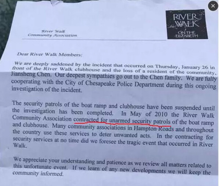 事發(fā)后小區(qū)發(fā)給住戶的通知中顯示雇傭的是無(wú)需攜帶武器的巡邏服務(wù)。