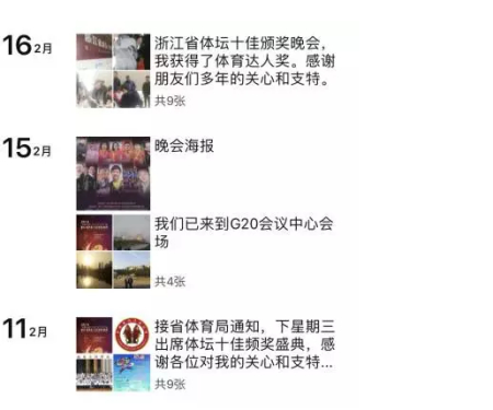 陳雄朋友圈 陳雄朋友圈