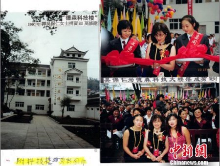 譚吳保仁收藏的鳳凰縣文昌閣小學(xué)“德森科技樓”落成照片?！∈茉L者提供 攝