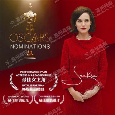 《第一夫人》海報。