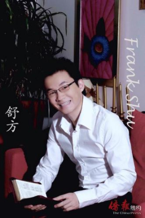 舒方在紐約家中。