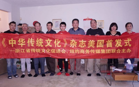 《中華傳統(tǒng)文化》雜志首發(fā)式。（李亞維 攝）