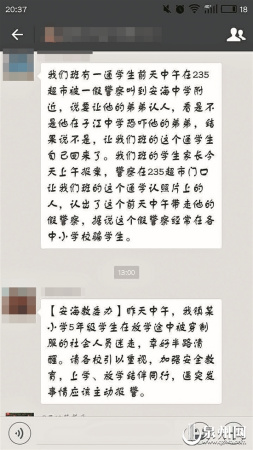 學(xué)生家長(zhǎng)向老師反映情況 學(xué)生家長(zhǎng)向老師反映情況