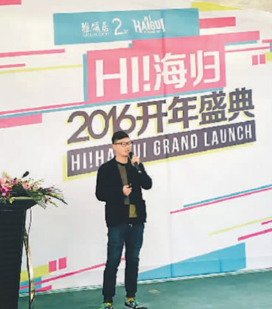 唐雨冬在成都HI海龜俱樂部大會(huì)上與其他海歸分享自己的創(chuàng)業(yè)經(jīng)歷。