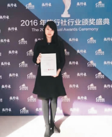 　2016年旅行社行業(yè)頒獎(jiǎng)盛典上，陳楊為公司領(lǐng)取“南美線三強(qiáng)”獎(jiǎng)。