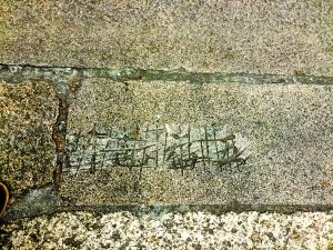 舊石板上的“五福臨門”被抹去。