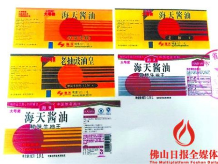 海天公司主張權利的裝潢。