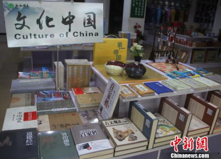 圖為“文化中國”系列圖書?！×钟纻鳌z