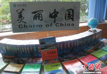 圖為“美麗中國”系列圖書?！×钟纻?攝