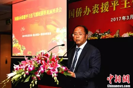 僑領(lǐng)黃向墨教授致歡迎詞