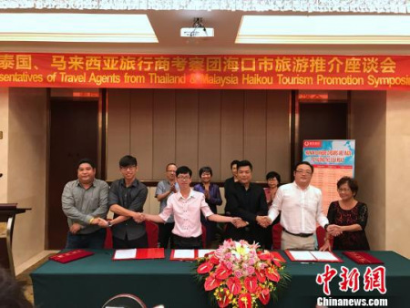 推介會上，東南亞多家旅游企業(yè)與海南聯(lián)合航空簽署入境旅游合作意向協(xié)議書。王子謙 攝