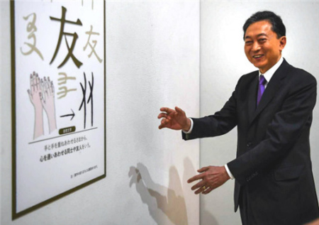 鳩山由紀(jì)夫在參觀展覽。(日本《中文導(dǎo)報(bào)》/李青 攝)