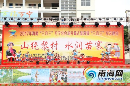 萬寧分會場現(xiàn)場。萬寧市供圖