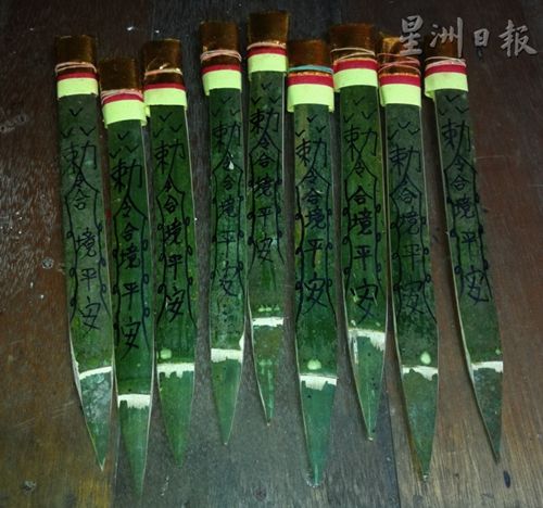 在楊府二王爺?shù)闹甘疽约凹映窒拢瓿伞爸穹钡闹谱?，并通過神明上轎后的指示，插在村里的三個(gè)角落。