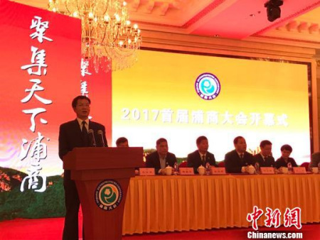 2017年首屆浦商大會(huì)在浙江浦江召開 奚金燕 攝 2017年首屆浦商大會(huì)在浙江浦江召開 奚金燕 攝