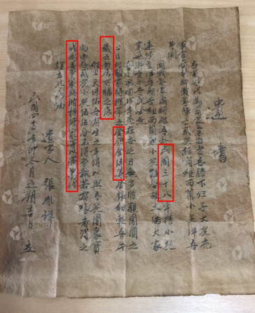 “遺書”。（新西蘭天維網(wǎng)）