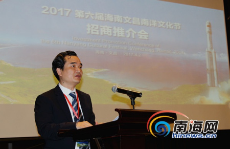 文昌市委副書記、市長王曉橋在招商會致歡迎辭。南海網(wǎng)記者陳望 攝