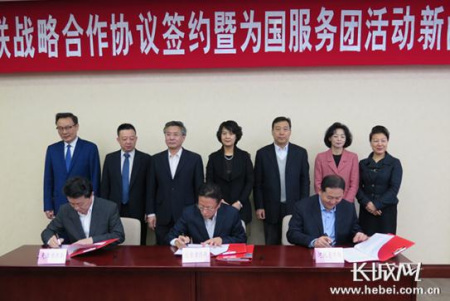 京津冀三省市僑聯(lián)主席簽署《京津冀僑聯(lián)戰(zhàn)略合作協(xié)議》。河北省僑聯(lián)供圖