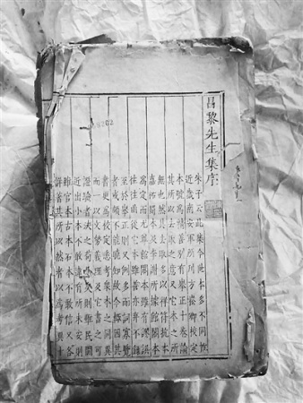 國寶《昌黎先生》書影。