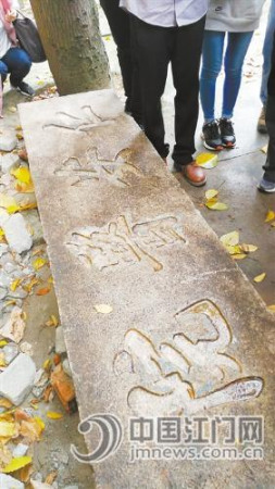 日前，經過專業(yè)人士處理，仁安醫(yī)院石匾本來面目重見天日。