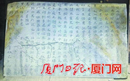 在“面包石”附近出土的“明處士振山黃公墓志”，現(xiàn)存于鼓浪嶼歷史文化陳列館。