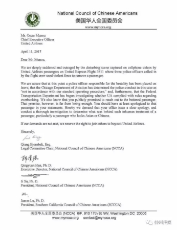 圖為美國華人全國委員會(huì)發(fā)給美聯(lián)航的官方聲明(美國《神州時(shí)報(bào)》)