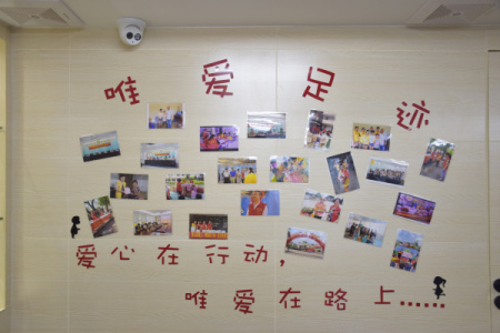 潮州市唯愛慈善會足跡墻。