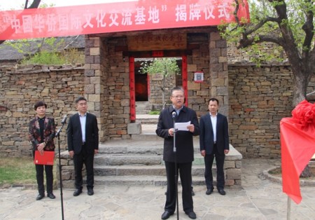 山東省僑聯主席梁波講話。