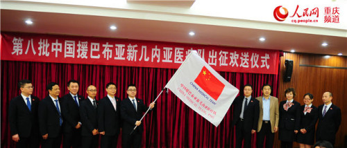 16日下午，第8期中國援巴布亞新幾內(nèi)亞醫(yī)療隊(duì)舉行出征儀式。陳瑛 攝