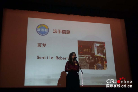 參賽選手賈夢做漢語演講。