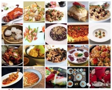 （西班牙《歐華報(bào)》）