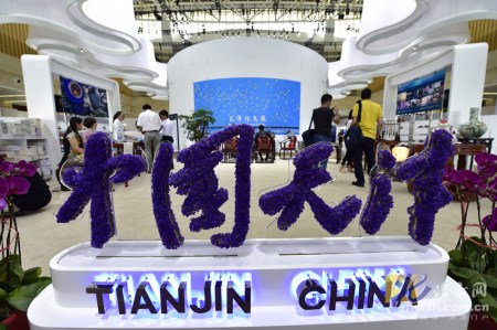 2016天津夏季達沃斯論壇： 讓世界“同頻”天津