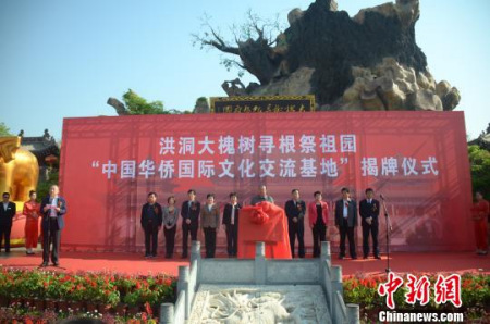 中國僑聯(lián)文化交流部部長劉奇、山西省僑聯(lián)黨組書記王維卿及部分大槐樹后裔參加此次揭牌儀式。劉東杰 攝